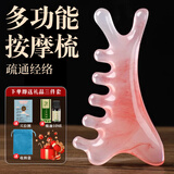 倾龄树脂四合一多功能头皮按摩梳子头部头疗疏通经络神器脸部刮痧提拉