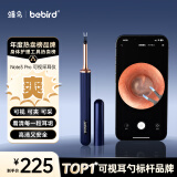 bebird可视挖耳勺带镊子蜂鸟掏耳朵神器高清采耳工具 Note3 Pro 星耀蓝
