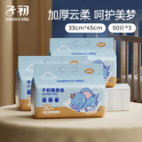 子初婴儿一次性PRO加厚隔尿垫150片33*45cm防水透气尿垫护理垫