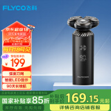 飞科（FLYCO）智能电动剃须刀旋转式男士刮胡须刀干湿双剃FS966生日节日礼物送男友送老公送爸爸送父亲国家补贴