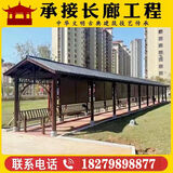 户外防腐木菠萝格文化长廊凉亭户外庭院葡萄架树脂瓦廊架仿古走廊 更多尺寸定制咨询客服