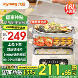 九阳电蒸锅炖蒸煮一体电锅 多功能锅大容量 多层电蒸箱蒸汽锅不锈钢 馒头包子家用电煮锅 22L 三层超大容量GZ536