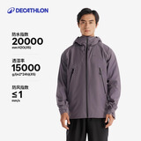 迪卡侬（DECATHLON）硬壳冲锋衣男女春秋登山防风防水单层夹克风衣运动外套MH500 2024 男-暮山紫 加内胆选大一码 M