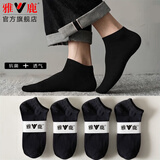 雅鹿袜子男士短袜夏季薄款吸汗透气春天男生纯黑色船袜 黑色 10双 均码
