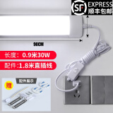 迈林森壁灯长条1.2米免打孔直插式led灯管墙壁灯家用无频闪超亮阅读台灯 铝品质款0.9米30W+1.8米直插线