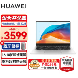 华为（HUAWEI）笔记本电脑MateBook D14/SE 14英寸学生性能轻薄本商务办公本手提超极本 银 | i5-1240P 16  512 SE 标配  预装Windows+Office软件
