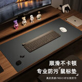 MPPMCK电脑桌垫大鼠标垫家用办公笔记本电脑桌面感键盘垫大号定制 升级款巨防滑-栗子奶咖 【防污  40X100cm【默认1cm圆角】