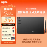 友基（UGEE）数位板手绘板手写板画板手写板连电脑写字板网课手写板绘画板电子画板 EX12豪华套餐