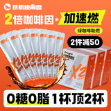 暴肌独角兽黑咖啡0糖0脂低卡2倍咖啡因绿咖啡提取运动健身燃减无糖2g*90条