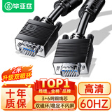 毕亚兹 工程级VGA线 高清2米 vga3+6 投影仪线电脑显示器连接线 笔记本显示器视频线延长线 针/针 XL3-黑