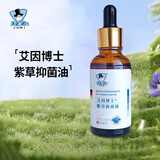 艾因博士婴儿紫草抑菌油护臀膏淹脖子幼儿童宝宝护臀油新生红屁股淹红破皮 抑菌紫草油