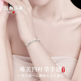 沉鱼落雁四叶草莫桑钻石银手链女520送女朋友老婆礼物情人节生日纪念日
