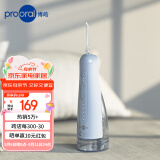 博皓（prooral）电动冲牙器家用洗牙器水牙线冲洗器牙齿清洁器洁牙器牙结石牙缝牙垢去除工具正畸呵护 大水箱版F42 柔雾蓝| 一模式多力度| 300ml水箱