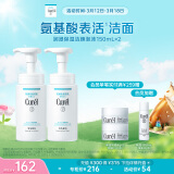 珂润（Curel）保湿洁颜泡沫双支装150ml*2 氨基酸洗面奶 生日礼物 送女友