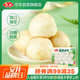 安井 墨鱼味丸 240g/袋 锁鲜装火锅丸子 鱼糜含量≥40% 鱿鱼含量≥10%