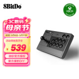 八位堂 8BitDo 街机摇杆微软授权Xbox Series Xbox One 多模连接PC电脑Steam平台