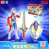 灵动创想（LDCX）儿童玩具男孩生日新年礼物面具德凯奥特曼武器声光豪华套装礼盒