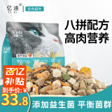 亿迪猫粮冻干幼猫成猫全价全阶段5斤布偶蓝猫英短小包装2.5kg