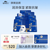植物医生【王俊凯同款】面膜补水保湿奶皮面贴膜鲜肌凝时石斛兰 【王俊凯同款】凝时面膜60片送20