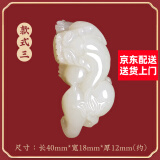 吉照堂和田玉貔貅吊坠男款情侣女士礼物玉石项链玉坠貔犰貔恘霸王玉坠 【一步登天】和田玉吊坠