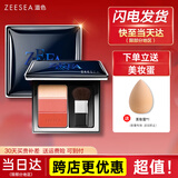 ZEESEA滋色腮红盘膏棒粉饼胭脂晒红五花肉高光液体眼影修容美彩妆化妆品 三色款-橘色系
