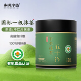 和风宇治抹茶粉五十铃30g/罐日本式100%纯抹茶粉冲饮家用烘焙茶道点茶