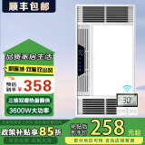 精美好太太浴霸集成吊顶三核双风暖三电机LED灯排气扇照明一体多功能五合一 时尚白-遥控开关【铝合金面板】
