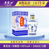 老龙口 青花龙 中华老字号 45度500ml 浓香型白酒 东北粮食酒送礼礼盒