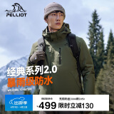 伯希和（Pelliot）[成毅同款]山野2.0冲锋衣男女三合一外套春秋夹克11340105绿XXL