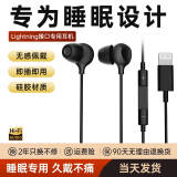 MICROKIA苹果降噪隔音耳机有线降噪睡觉睡眠耳机有线耳机iPhone13Promax14 12 11 15 16耳机正品 Lightning有线耳机黑色[入耳式] ‘0'感佩戴   侧睡不压耳