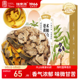 福东海 苍术黄柏组合300克（20袋）二妙散药材原料片百可搭中养生茶饮