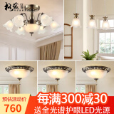 格蕴美式吊灯简约大气客厅灯欧式田园古铜餐厅卧室灯北欧复古灯具 套餐1（三室两厅）可换红古铜色