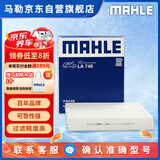 马勒（MAHLE）高风量空调滤芯滤清LA748(英朗/君越/君威15年前/迈锐宝/老科鲁兹