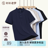 衬衫老罗短袖polo衫男夏季新款凉感休闲保罗衫轻薄透气翻领t恤245C0P911S 花青色 4XL （181-195斤）