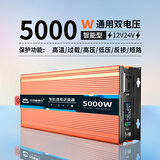 乔瓦斯博士电动车逆变器48V60V72V通用12V 24V转220V车载纯正弦波转换大功率 12V24V通用5000W强保护不烧机