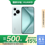 华为（HUAWEI）Pura 70 国家补贴500元 冰晶蓝 12GB+1TB 超高速风驰闪拍 双超级快充 华为P70智能手机
