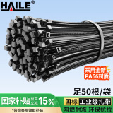 HAILE海乐 扎带 尼龙扎带 多功能透明理线带 自锁式阻燃超长扎带大号 8.0*800mm 黑色50根ZD-80H-50