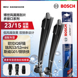 博世（BOSCH）雨刷雨刮器23/15风翼 欧拉iQ好猫/瑞风S3/S2mini/斯威G01/钢铁侠