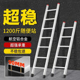 瑞洋梯子加厚铝合金家用梯子稳固冲压直梯单面阁楼爬梯上下铺梯子楼梯 德标加厚1.5米