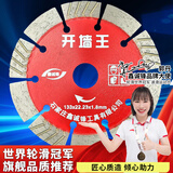 鑫诚锋墙槽切割开槽片钢筋混凝土角磨机云石机槽王金刚石锯片125 133墙槽切割片（加强型）