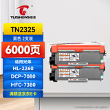 图盛TN2325粉盒适用兄弟DCP-7080d 7180dn硒鼓 Brother 7380 7480d 7880dn HL-2260 2560d打印机硒鼓墨盒TN-2325