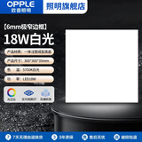 欧普照明led集成吊顶厨房卫生间厕所嵌入式吸顶灯铝扣面板平板灯防潮防锈 18W /30*30cm/白光【极窄边框】