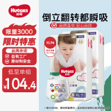 好奇（Huggies）【品牌直供 安心品质】金装成长裤XL96片(12-17kg)加大号婴儿尿不湿超薄柔软透气