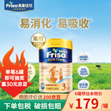 美素佳儿（Friso）港版美素佳儿金装婴幼儿配方牛奶粉 美素成长奶粉荷兰原装进口 3段 1罐 -26年9月左右