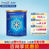 美赞臣蓝臻1段奶粉婴儿0-6个月荷兰进口 小罐300g
