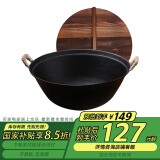 夏老大章丘生铁锅双耳锅铸铁炒锅无涂层老式传统不易粘炒锅圆底炒菜锅32