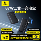 倍思【3C认证】二合一充电宝充电器87W移动电源65W带插头1万毫安小巧便携手机笔记本快充可上飞机