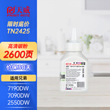 天威 TN2425粉盒适用兄弟2595DW 7195DW 7895DW 2535DW打印机硒鼓墨粉盒 高清碳粉2600页*1支