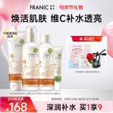 法兰琳卡护肤品套装护肤礼盒维C沙棘透亮补水保湿4件套装母亲节礼物送妈妈