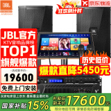 JBL【顶奢钕磁】KPS2专业家庭ktv音响套装 影院家用K歌音箱卡拉OK舞台演出全套设备 10吋2.0尊享套装